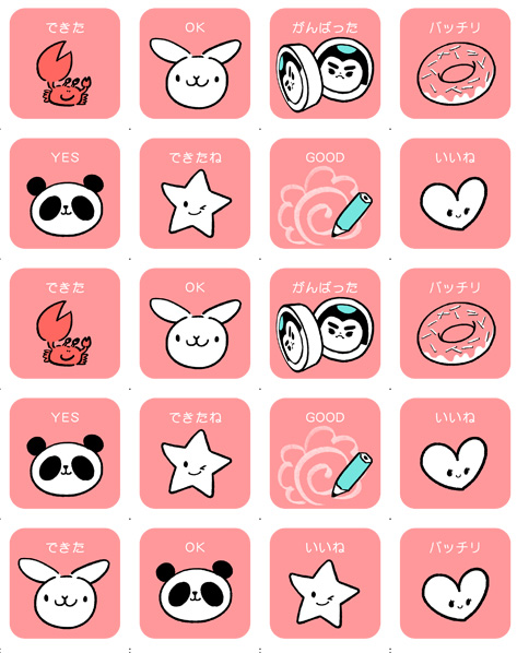 できたよイラスト