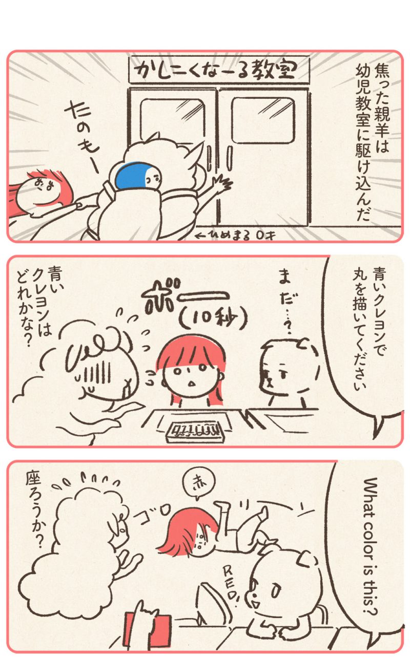 発達に焦って賢くなる幼児教室に通いました。幼児教室にはあまり参加できませんでした