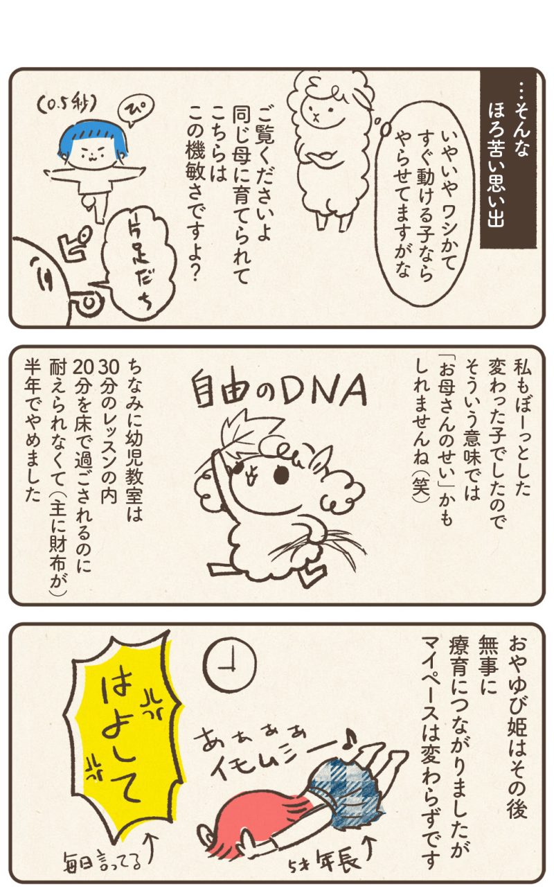 無事療育につながりましたがマイペースは治りません(笑)