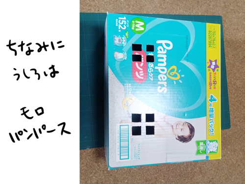 ダンボールドールハウス