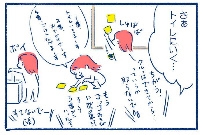 お支度ボードで遊びだした