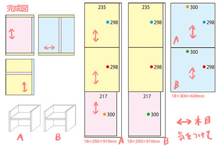 変化椅子設計図