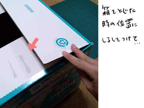 ダンボールドールハウス