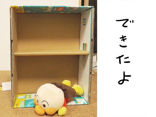 ダンボールドールハウス完成