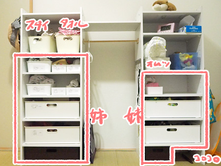 こどもクローゼット