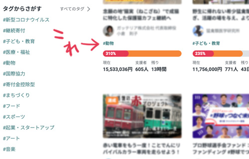 readyforタグ参考