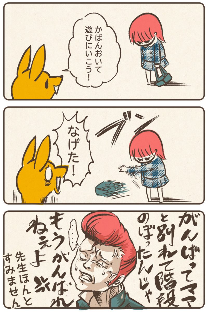 幼稚園行きしぶり もう頑張れない！