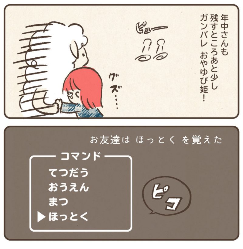 放っておくコマンド