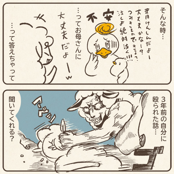 1歳半検診が不安