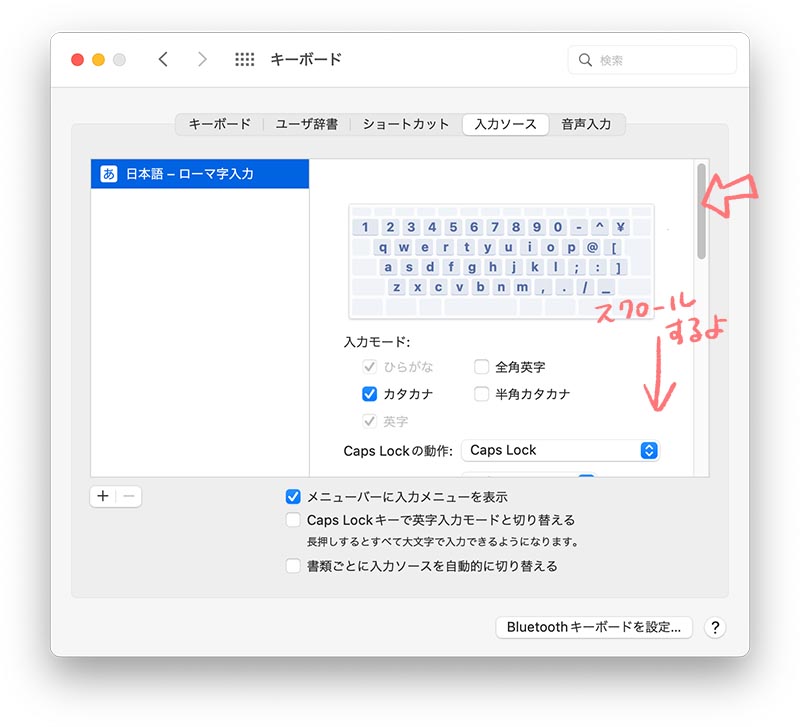 キーボード設定