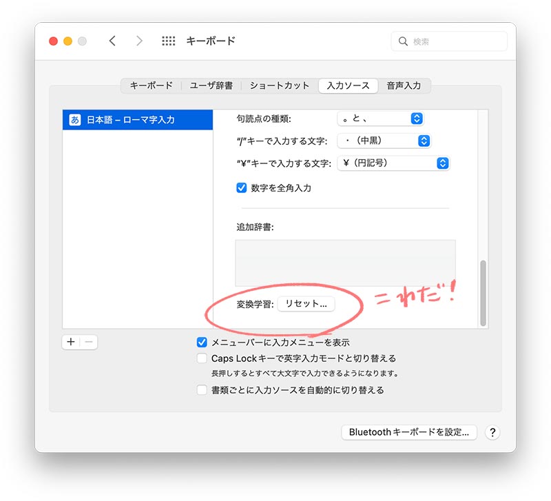 キーボード設定