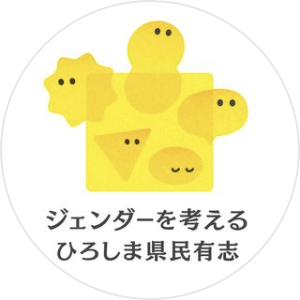 ひろしま県民有志