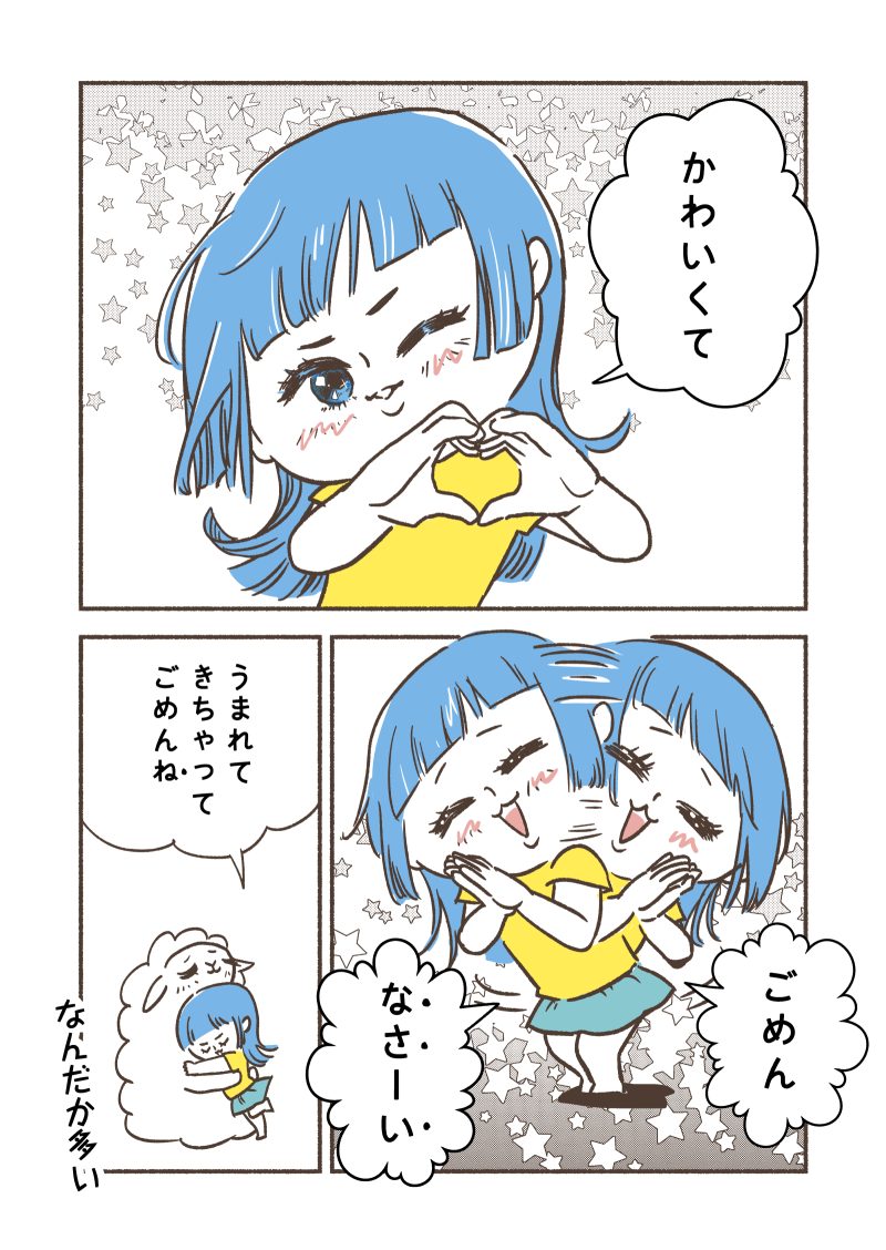 Chu!可愛くてごめん♪