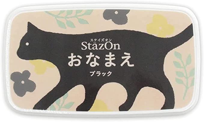 ステイズオンお名前