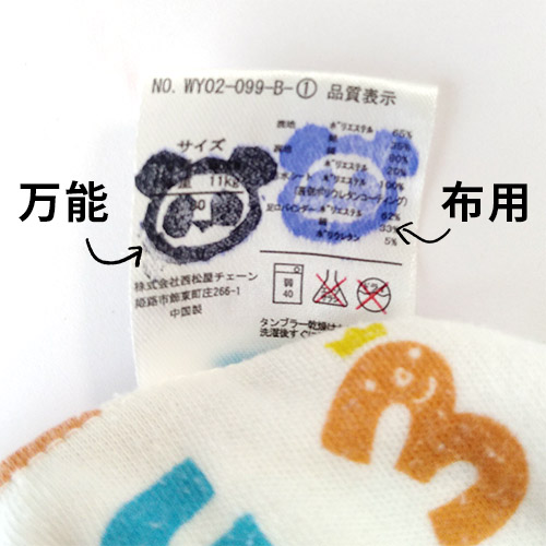 お名前スタンプインクバーサクラフト ステイズオン 比較　タグに押した場合