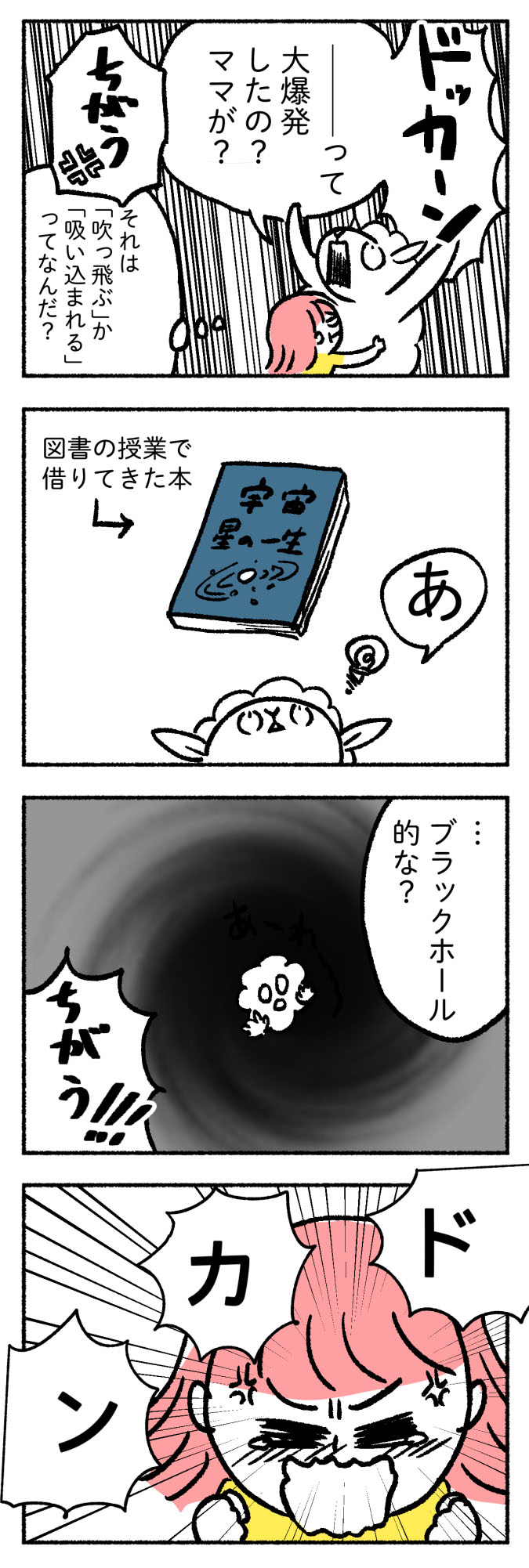 マリオの映画事件