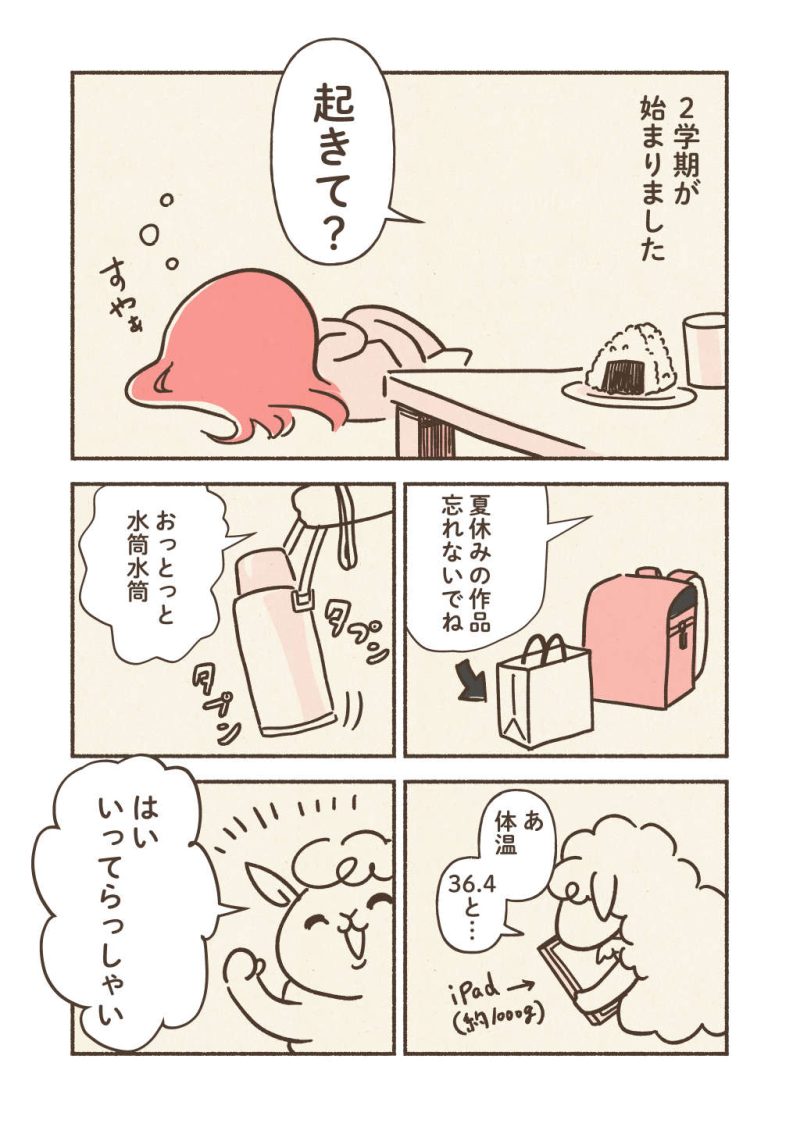 小学校の荷物多すぎ