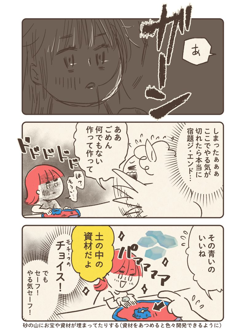 子供がプレイするゲーム ピクミンのジレンマ