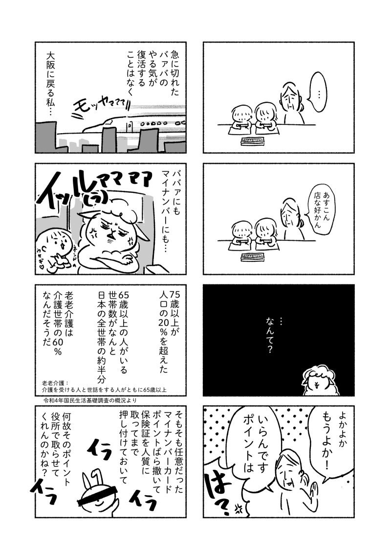 老人の謎のこだわりめんどくさい