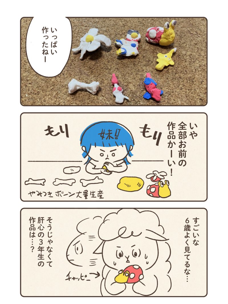 ピクミンを粘土で作ったよ