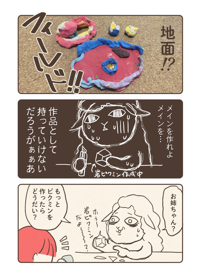 子供がプレイするゲーム ピクミンのジレンマ