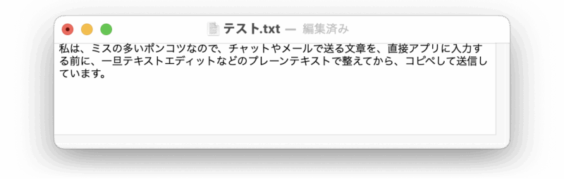 テキストエディタ