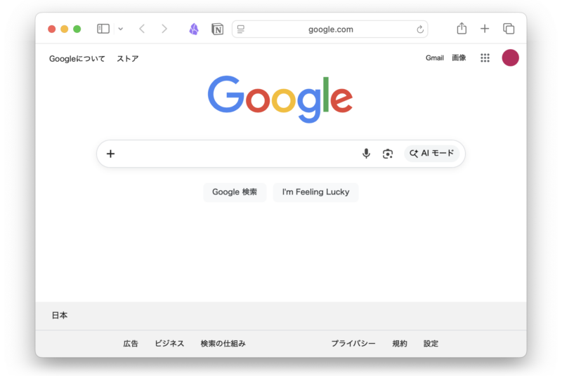 シンプルなGoogle画面